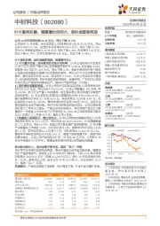 叶片盈利改善，锂膜增长空间大，玻纤或逐渐筑底