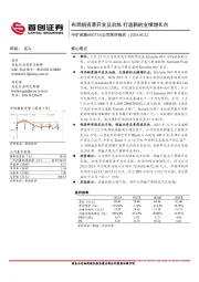 公司简评报告：布局铜资源开发及冶炼 打造新的业绩增长点