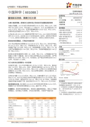 重视股东回报,提高分红比例