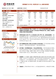 详解常熟银行2023年报：净利润同比增19.6%；业绩增长韧性较强