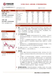 东方电缆23年报点评:业绩符合预期,24年海风进展提速有望受益