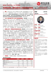 2023年年报点评:利润有所波动;看好卫星与无人系统业务未来发展