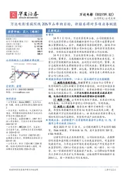 万达电影首提院线20%市占率的目标，新股东将对多项业务赋能