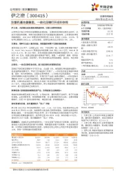 注塑机基本盘稳固，一体化压铸打开成长空间