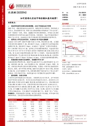 如何看待比亚迪市场份额和盈利趋势?