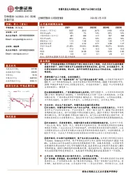 防爆电器龙头剑指全球,创新产品引领行业发展