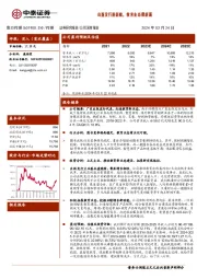 出版发行展新貌,教育业态撰新篇