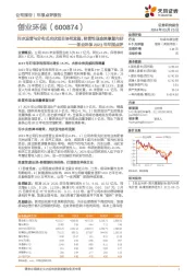 2023年年报点评：污水运营与分布式光伏项目协同发展，经营性现金流修复向好