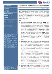 公司业绩扭亏为盈，供给缩量及需求修复或支撑公司业绩持续释放