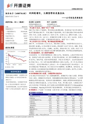 公司信息更新报告：利润高增长，大模型带来发展良机