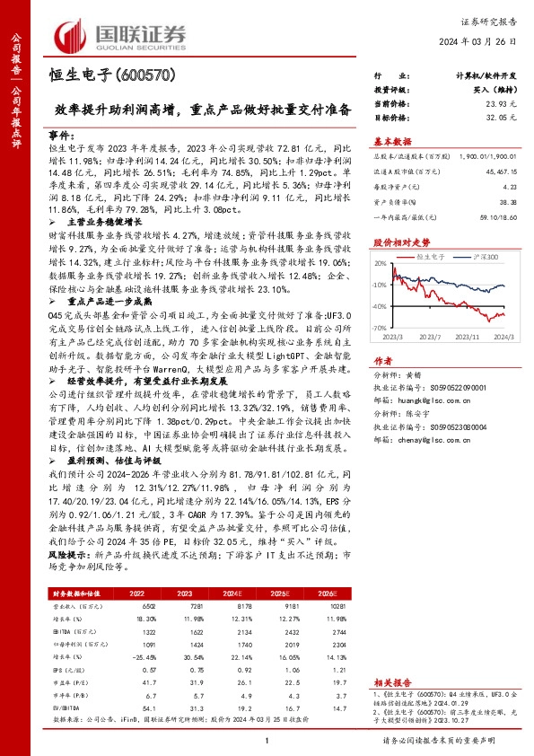 效率提升助利润高增，重点产品做好批量交付准备