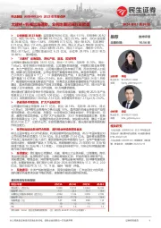 2023年年报点评:大建材+机械出海蓬勃,业务地图延展非亚欧美