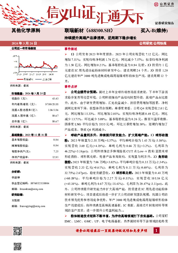 持续提升高端产品渗透率，逆周期下稳步增长
