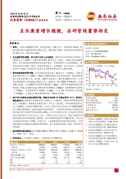 2023年年报点评：生长激素增长稳健，在研管线蓄势待发