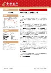 业绩短暂下滑,内销军贸前景广阔
