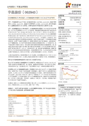 光伏多线切割机市占率大幅提升,SiC切磨抛设备有望受益于SiC 8英寸扩产和国产替代