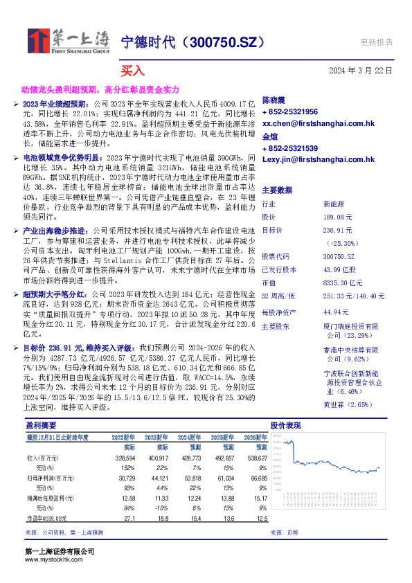 动储龙头盈利超预期，高分红彰显资金实力