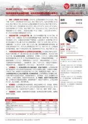 2023年报点评：税率调整驱动业绩超预期，成本优势构建公司核心竞争力