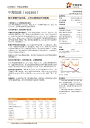 涨价逻辑开始兑现,公司业绩再创历史新高