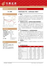 拜泉浆站获证开采,血浆供应能力再提升