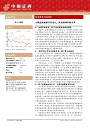 大模型赋能教育信息化，股权激励护航未来