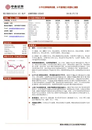 23年毛利率逐季改善，24年盈利能力有望向上修复