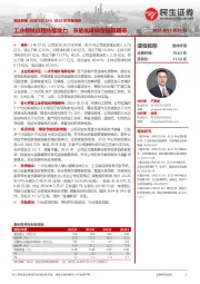 2023年年报点评:工业领域应用持续发力,节能低碳转型值得期待