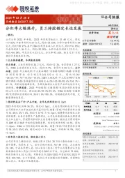分红率大幅提升,员工持股锚定长远发展
