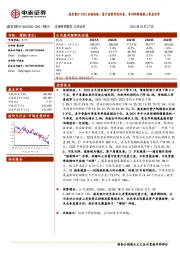 2023业绩快报：资产质量有所改善，净利润降幅较三季度收窄