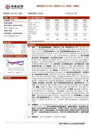 详解招商银行2023年报：净利润同比+6.2%；分红提升，行稳致远