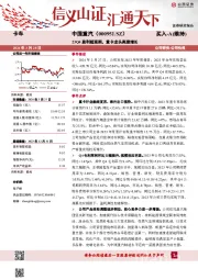 23Q4盈利超预期，重卡龙头高速增长