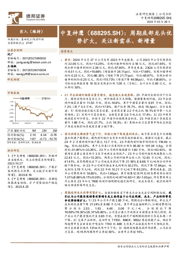 周期底部龙头优势扩大，关注新需求、新增量