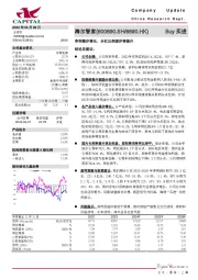 净利稳步增长，分红比例逐步将提升