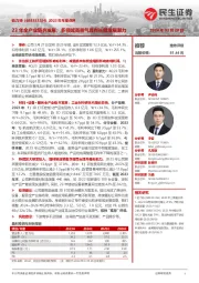 2023年年报点评:23年全产业链齐发展;多领域高景气具有长期发展潜力