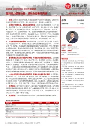 2023年年报点评：盈利能力显著改善，感知业务表现亮眼