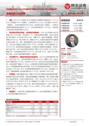 2023年年报点评:业绩仍有上行空间