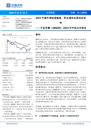 2023年年报点评报告:2023年碳纤维销量翻番,降本增效发展韧性强劲