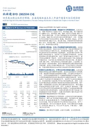 四季度业绩总体符合预期，出海战略加速未来三年海外销量目标实现倍增