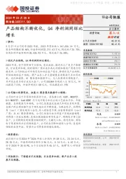 产品结构不断优化，Q4净利润同环比增长