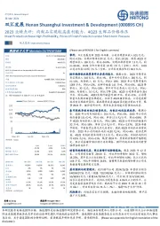 2023业绩点评:肉制品实现较高盈利能力,4Q23生鲜品价格承压
