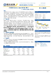 Astera Labs上市点评:从美股Astera Labs看CXL潜力