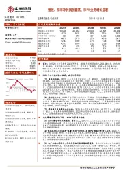 营收、扣非净利润创新高，BIPV业务增长显著