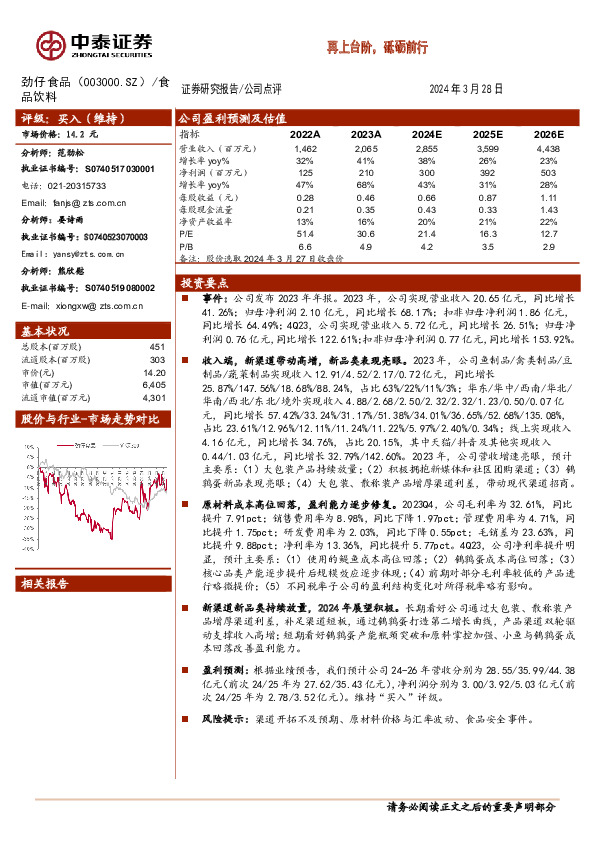 再上台阶，砥砺前行
