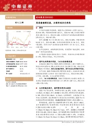 高质量稳健发展,业绩再创历史新高