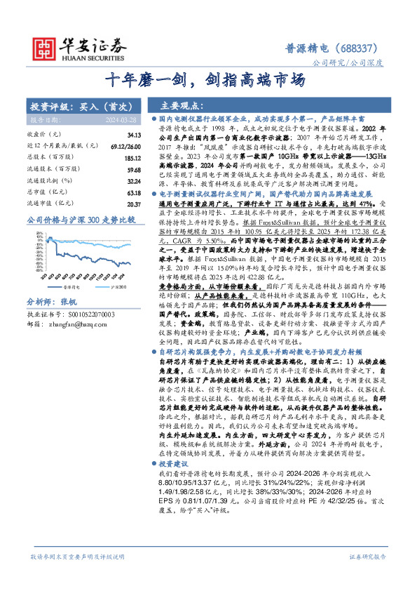 十年磨一剑，剑指高端市场