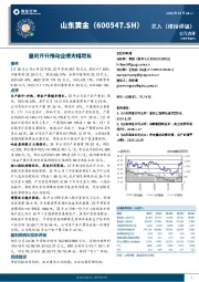 量利齐升推动业绩大幅增长