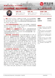 2023年年报点评:分红与经营稳健,期待公司提质增效