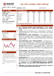 主动脉、外周等介入业务持续亮眼，6款创新产品有望率先收获