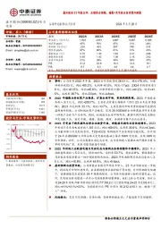 盛弘股份23年报点评：业绩符合预期，储能+充电桩业务有望双赋能