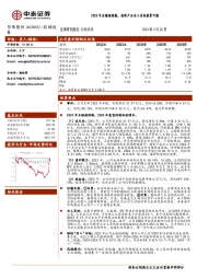 2023年业绩超预期，创新产品安工系统前景可期